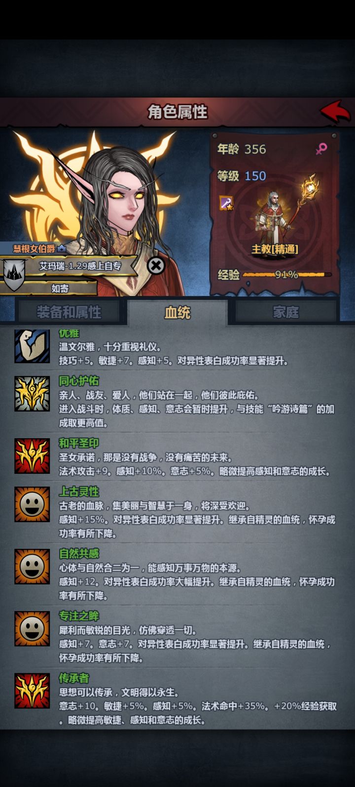 还有多少年截图