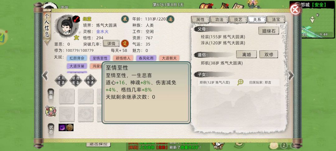 昨晚给朋友生完弟子重新登陆天赋清空了 5