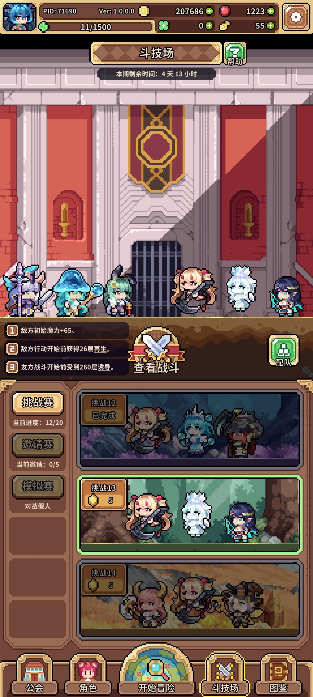 幸运兔子怎么打湮灭怪呢? 1