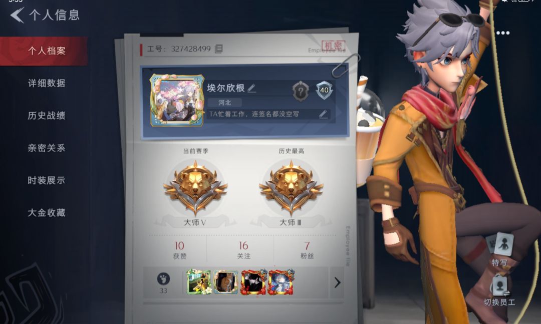 找靠山 1