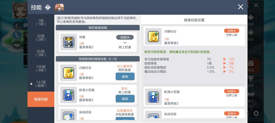 这法师 link 有必要练吗 1