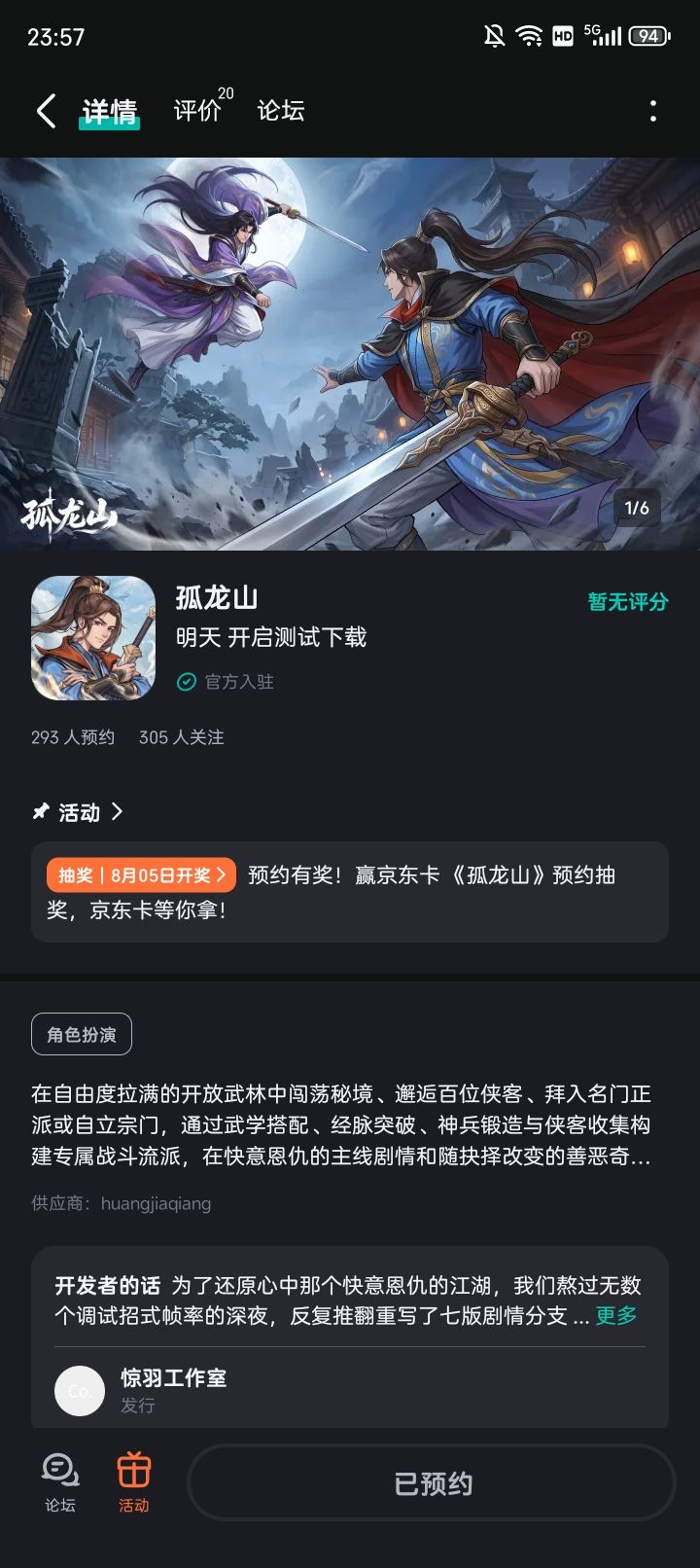 心动到缺氧截图