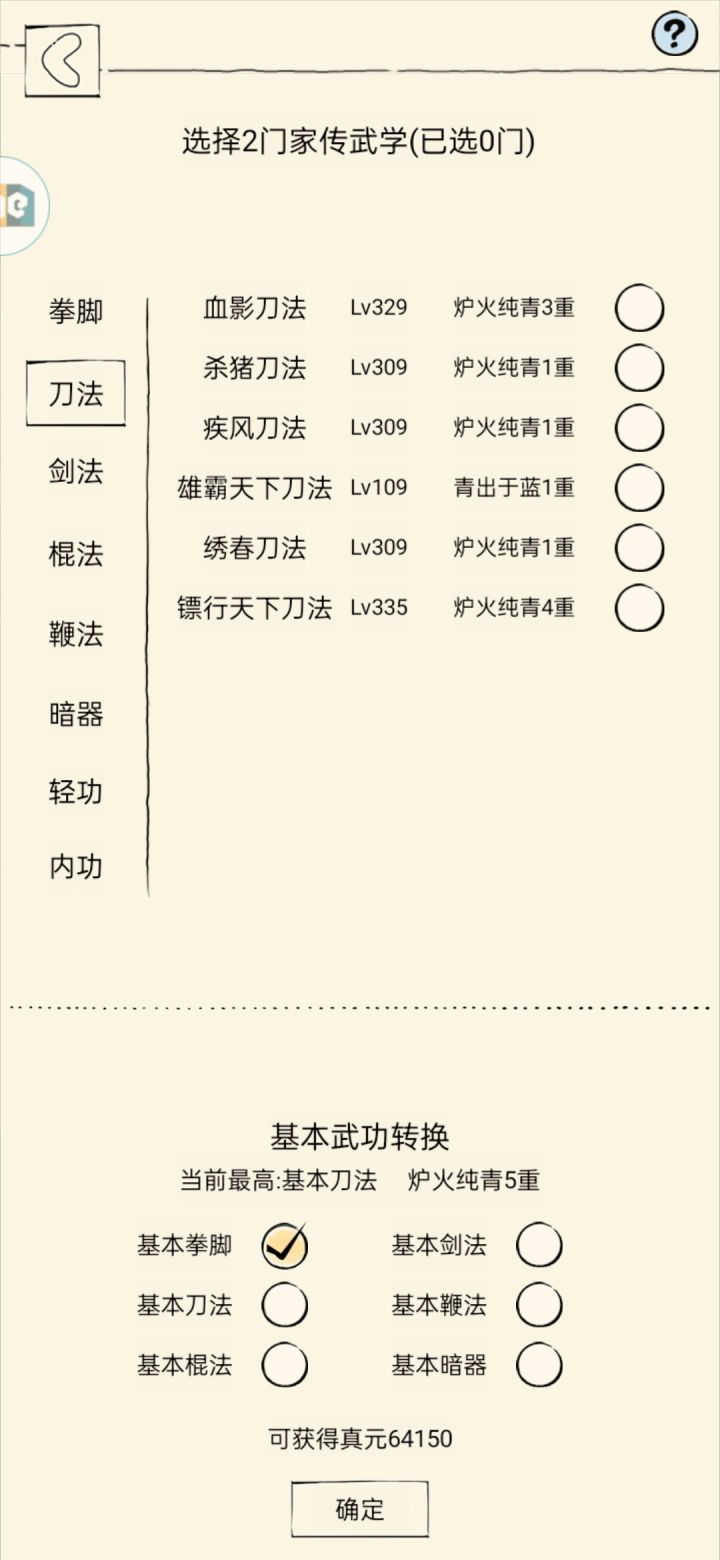 未轮带什么走啊 我好懵 大佬救命截图