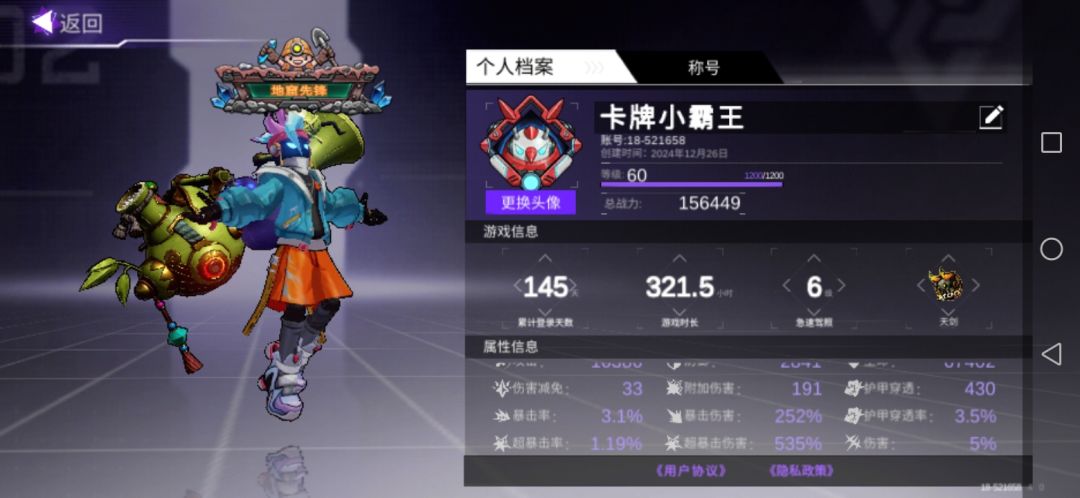 1分没氪 1