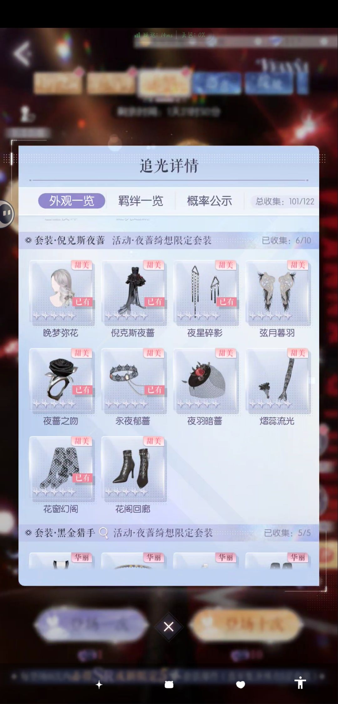 闪亮 2