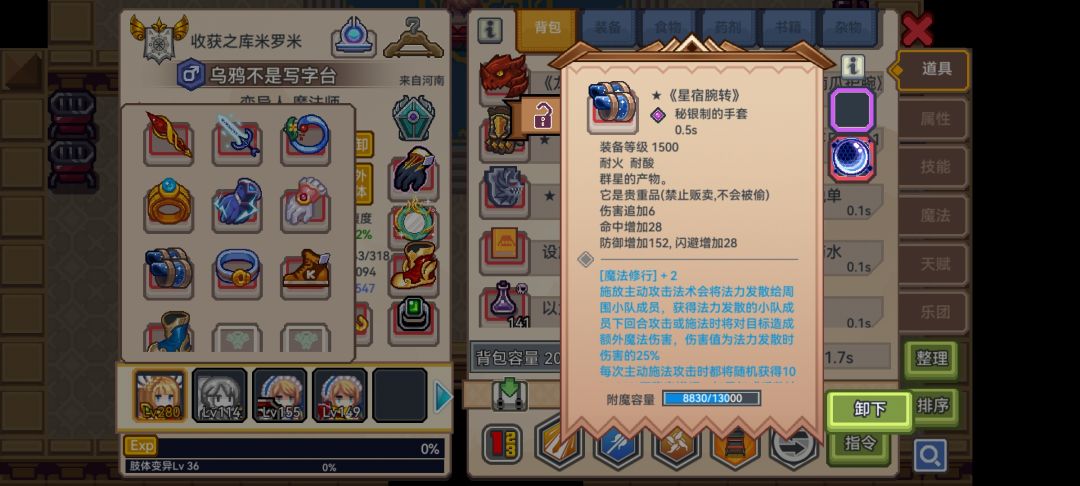 当前版本法师变异肢体选择 3