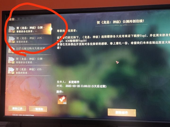 你们都有这个邮件没?截图