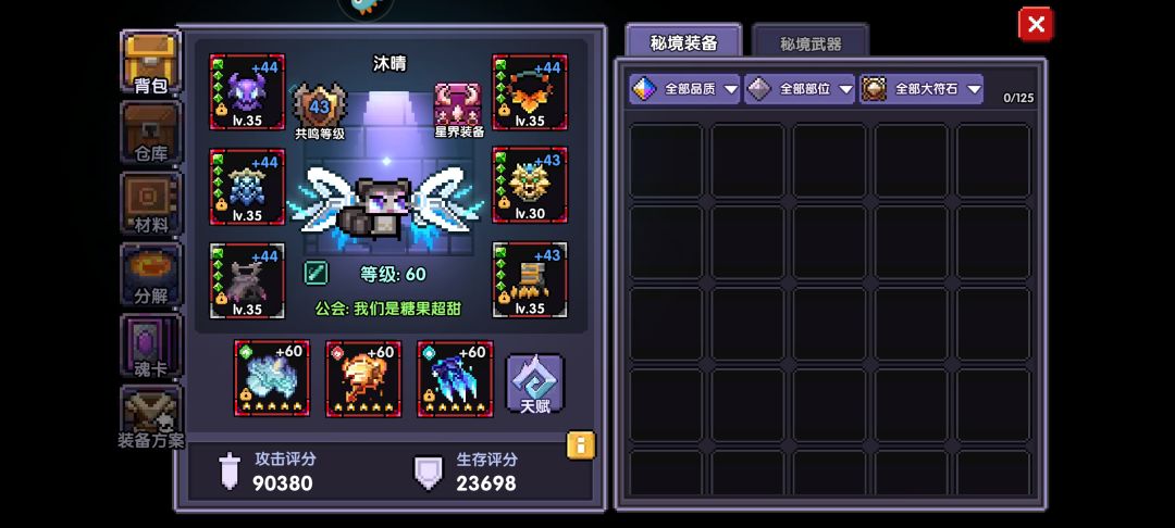 通服6-10世界boss备战群,加就完了 3