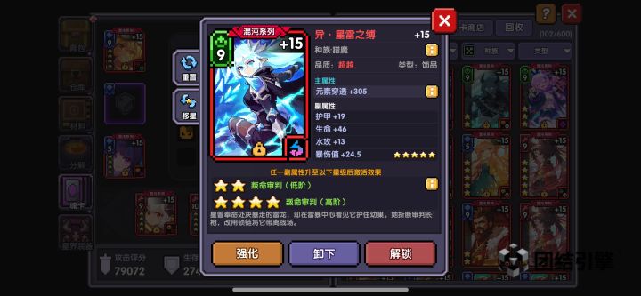 又开两个五星图鉴截图