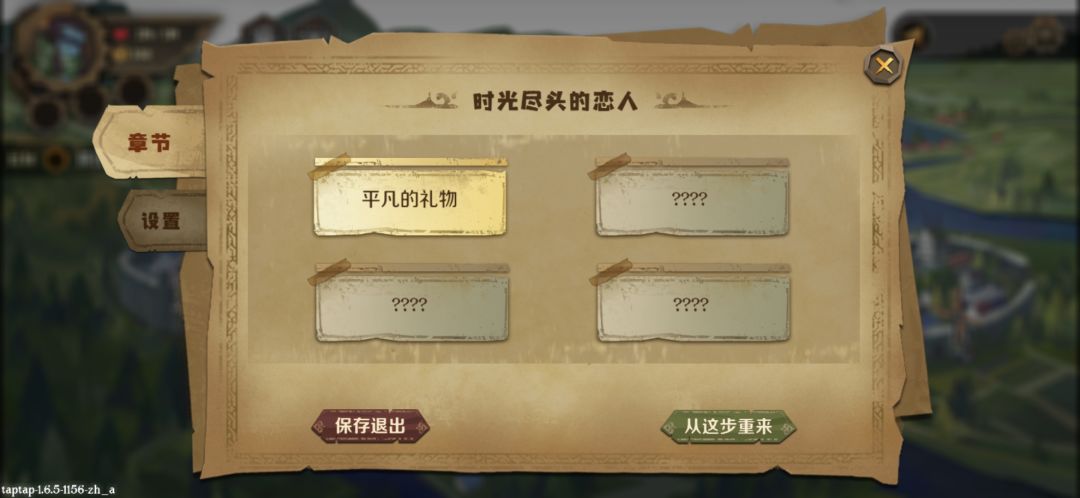 剧情模式怎么解锁新章节? 1