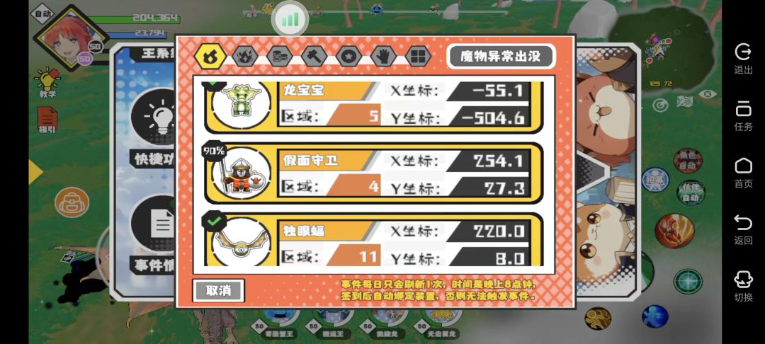 12缺2小圈的 3