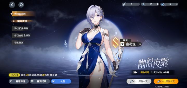 还抽不抽月神了?截图