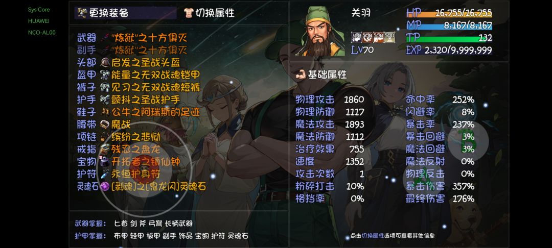 斩仙女武神 3