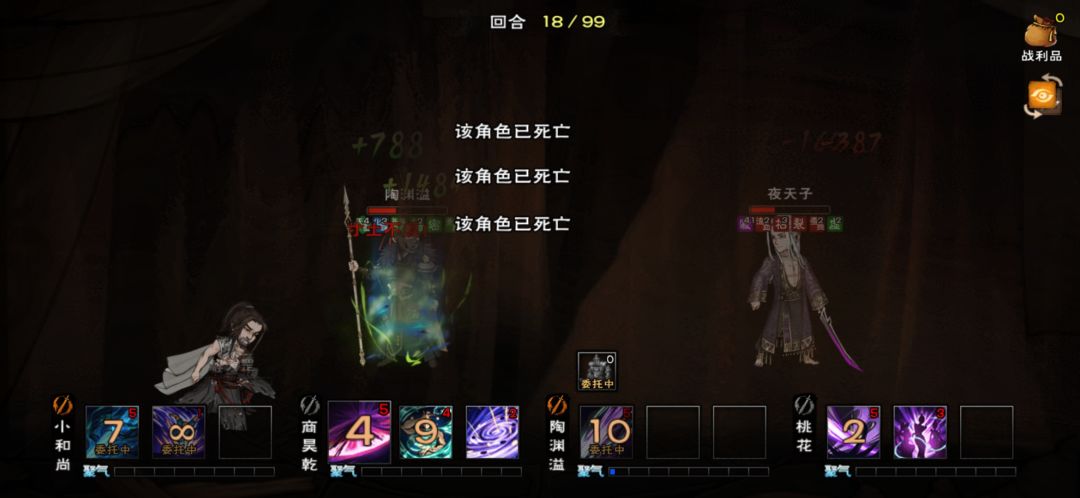 拿下 2