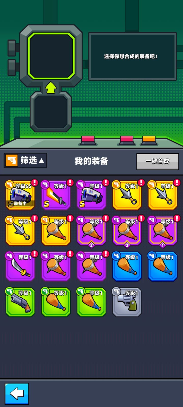 先苦无还是棒子截图