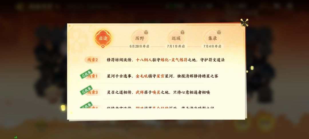 大佬们,看看这个线索在哪去找 1