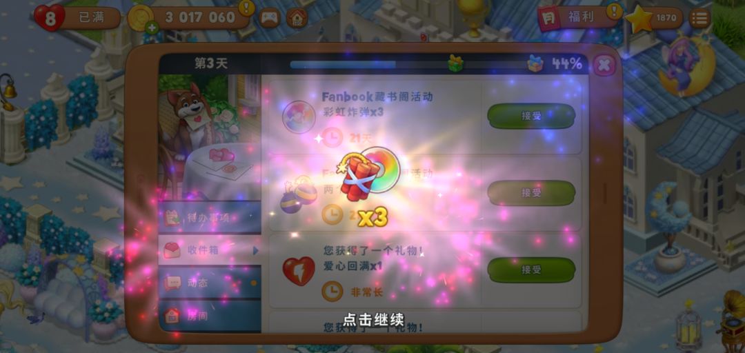 动态图片 2