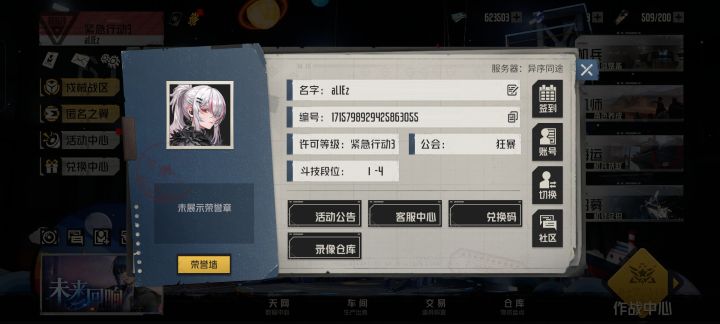 老大老大截图