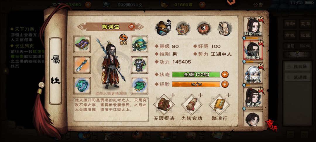 我这主角和随从的战力差也是没谁了 2
