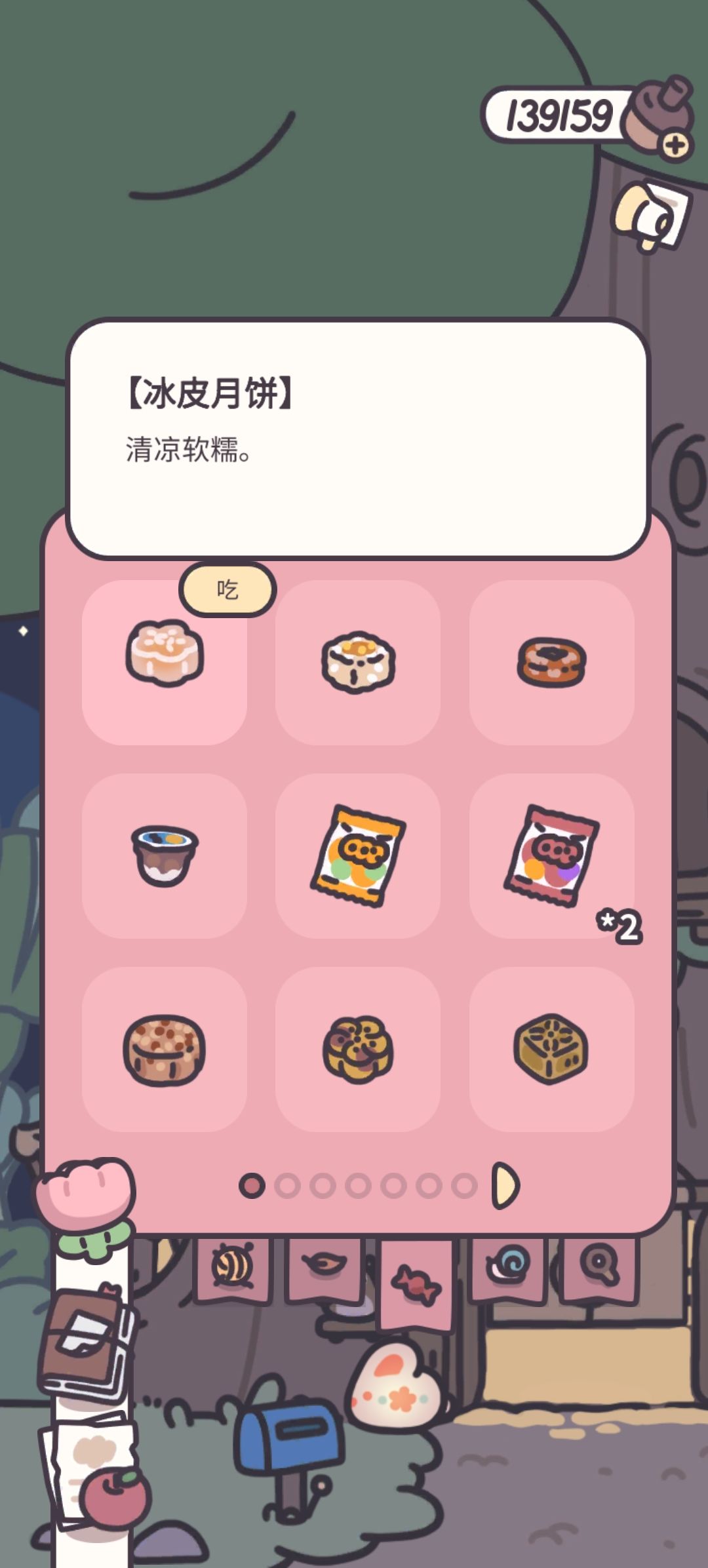 中秋快乐~ 3