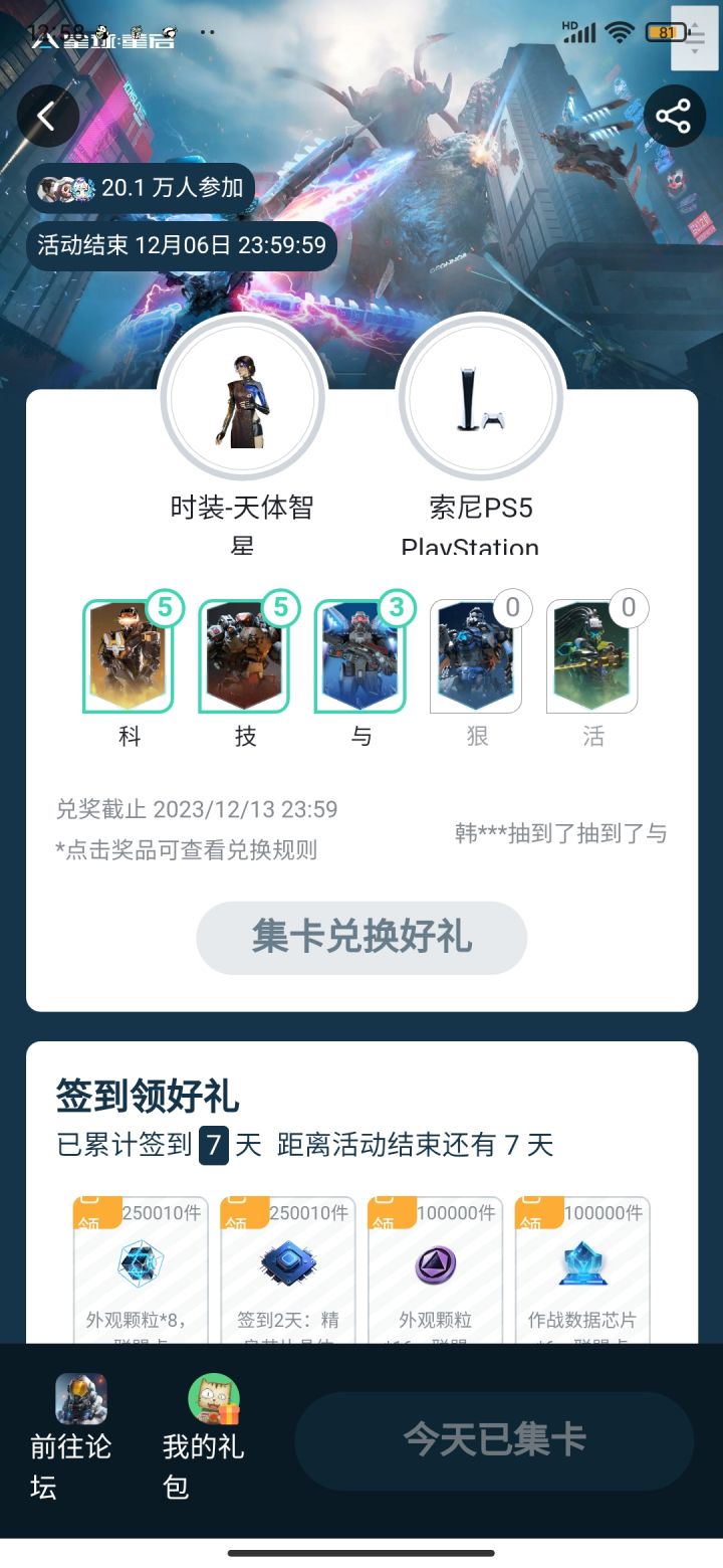 笑死,不想送就别搞这种活动了吧截图