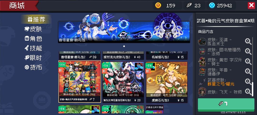 也是3鱼干拿下群星 1