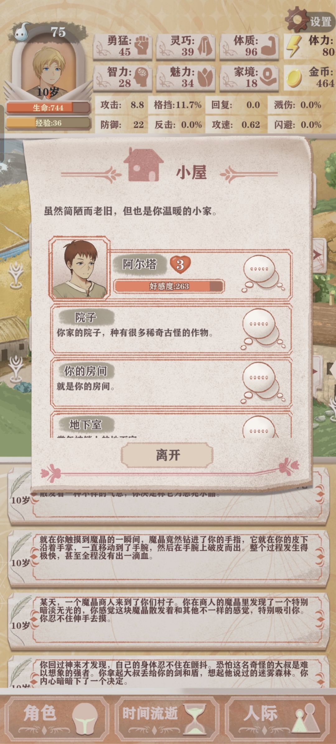 10了,老妈基本不在家。太离谱了 1