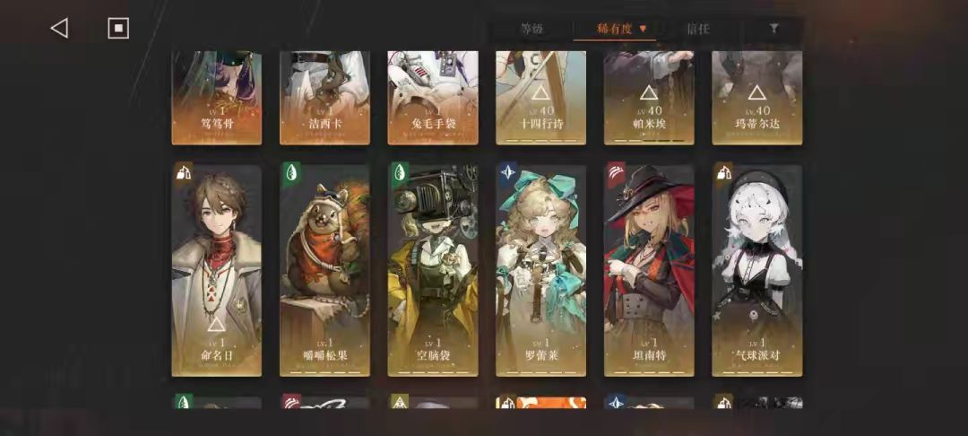 配队 2