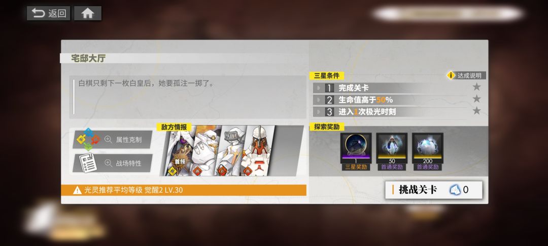 这里最后一关咋打?完全不掉血 2