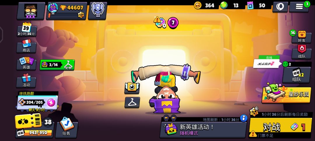 三个箱 3