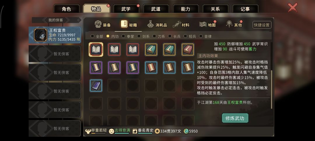 烈火刀法+无双刀法 2