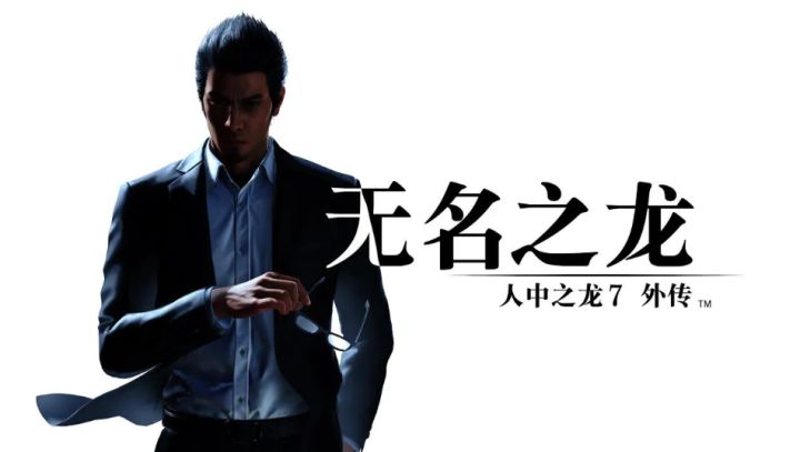 Steam游戏评测 No.916《人中之龙7外传无名之龙》截图