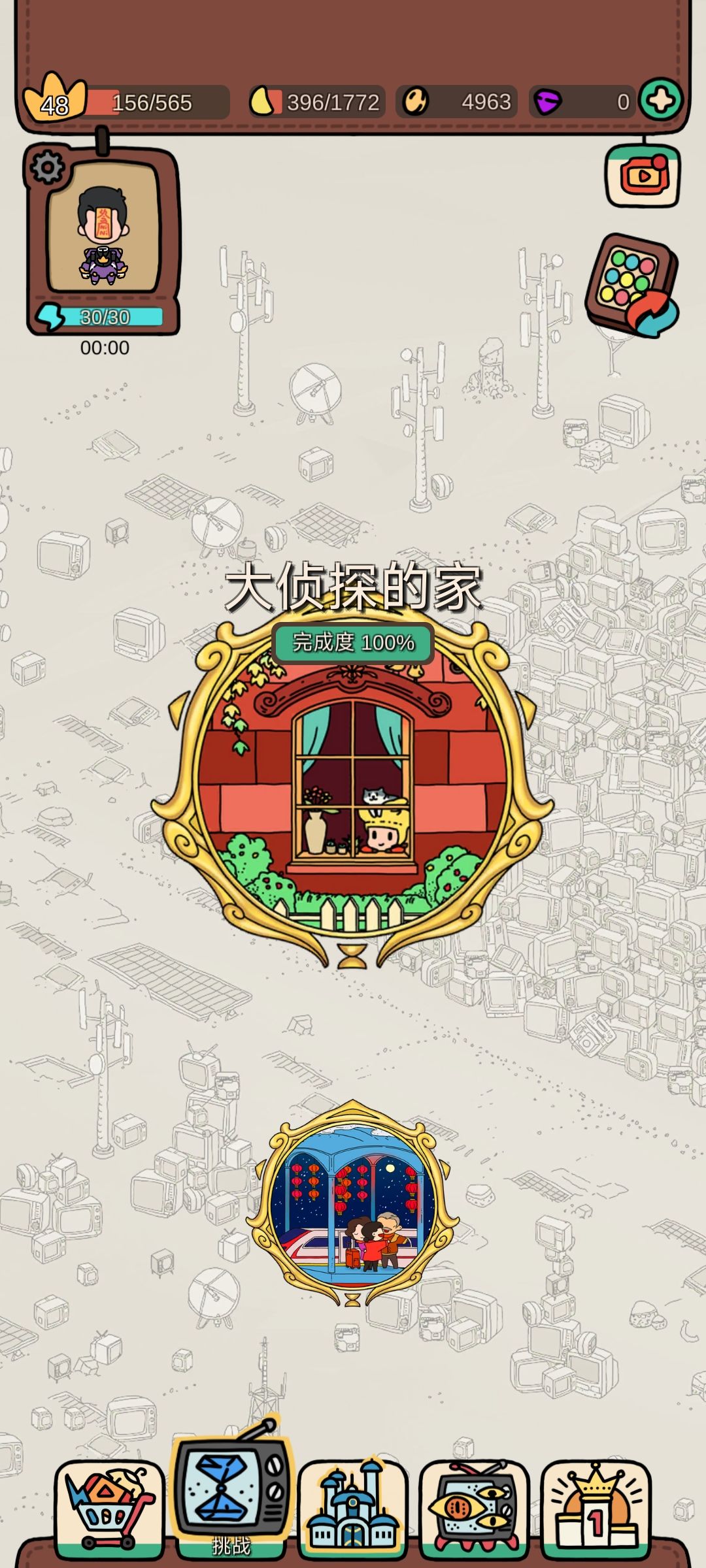 我的进度呢? 1