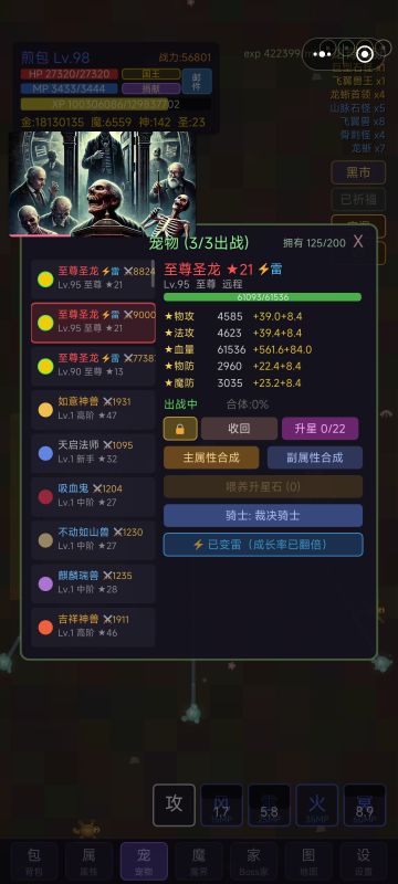 目前版本，最强，最全新手攻略