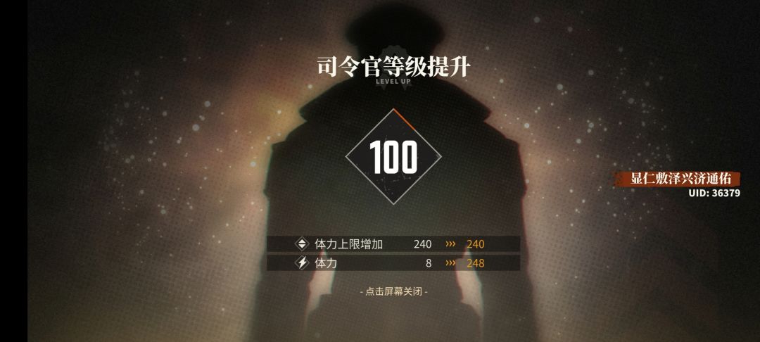 这就100级了,体力药还有300多瓶呢 1
