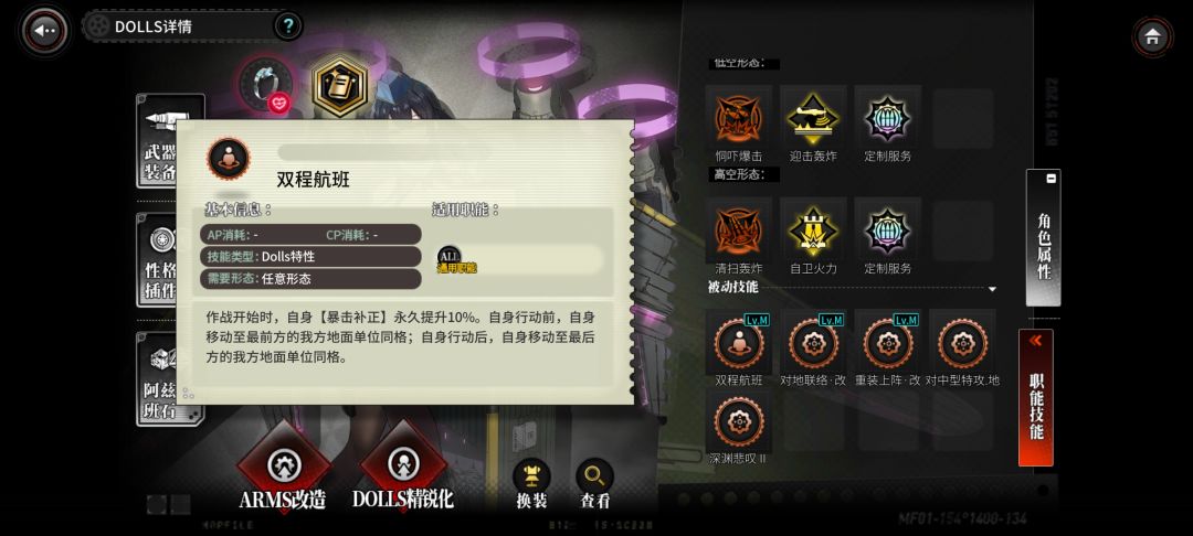 这个到底怎么打人,行动前先开技能吗 1