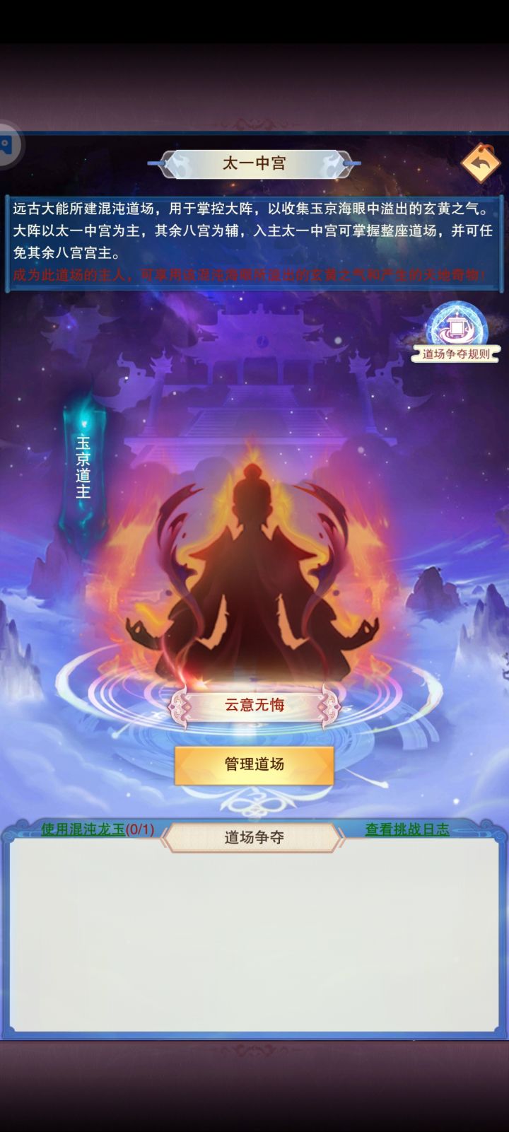 上位8星道主!截图