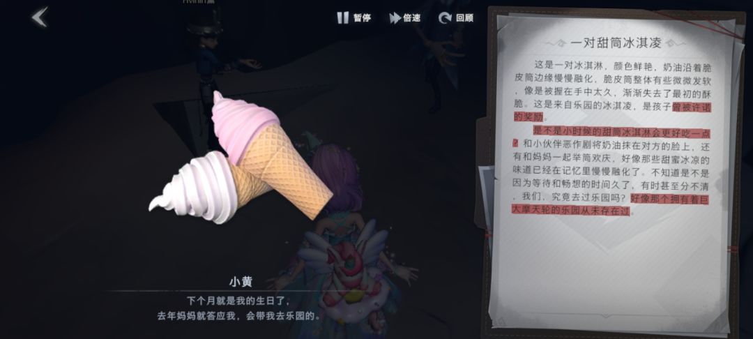 小黄有剧情了！！！有关妈妈的线索？？？截图