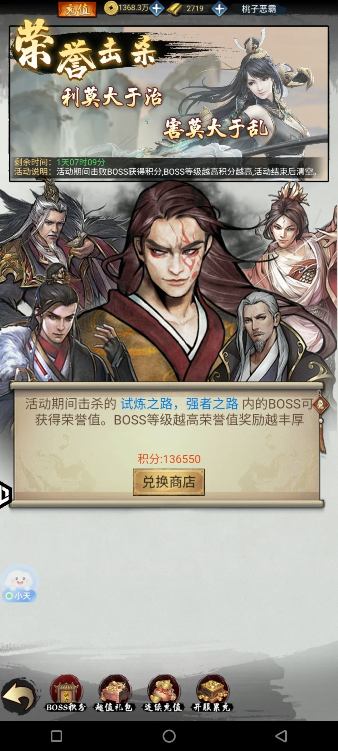 «武林至尊»(游戏建议反馈) 1