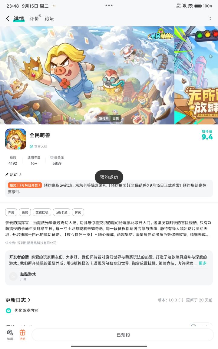 祝游戏大火截图