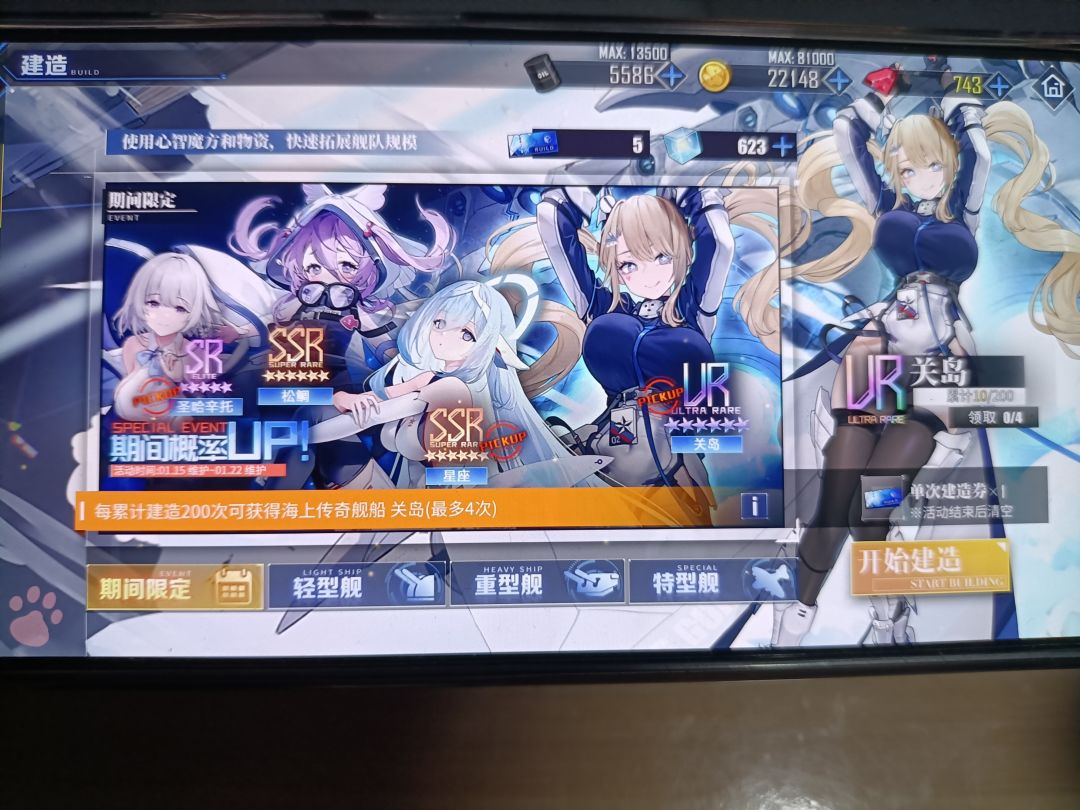 一发免费的十连出了 2