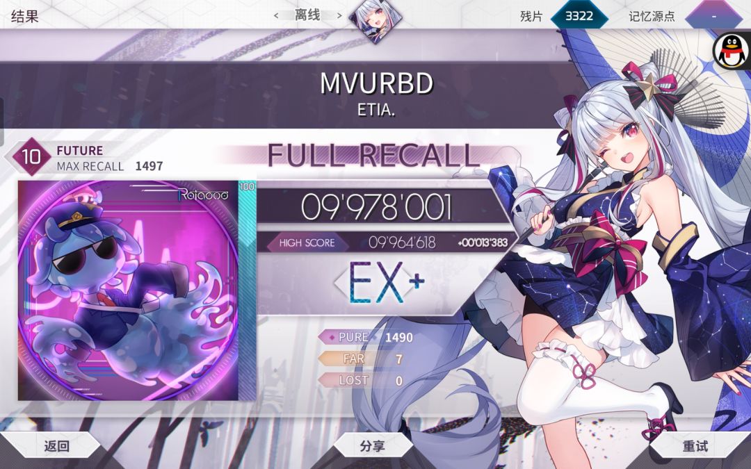 【ARCAEA】个人单曲ptt13一则! 4