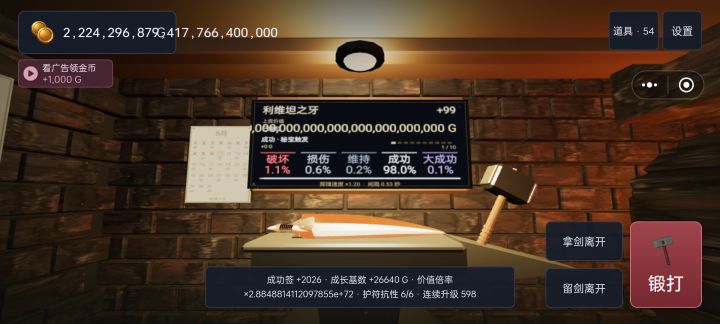 不是，这就到顶了截图