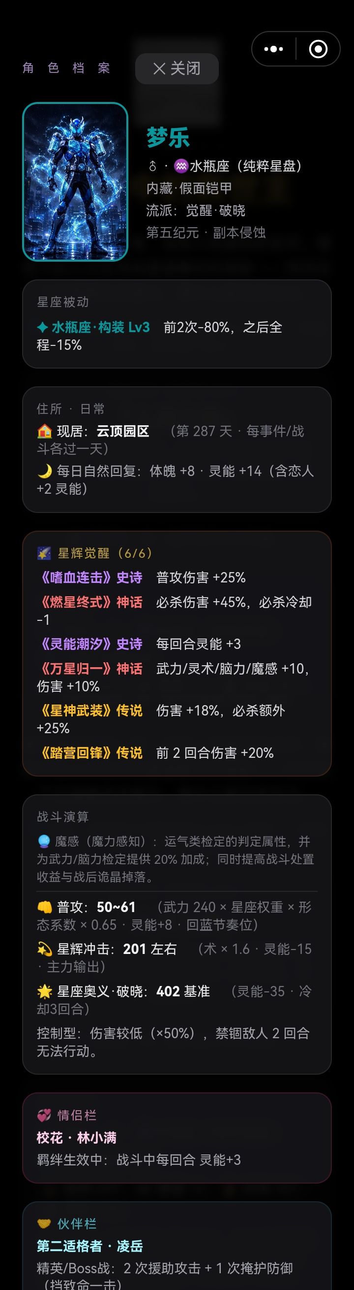 水瓶 控制型 2