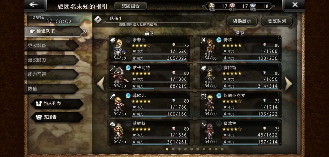 穷极一切之人通关 3