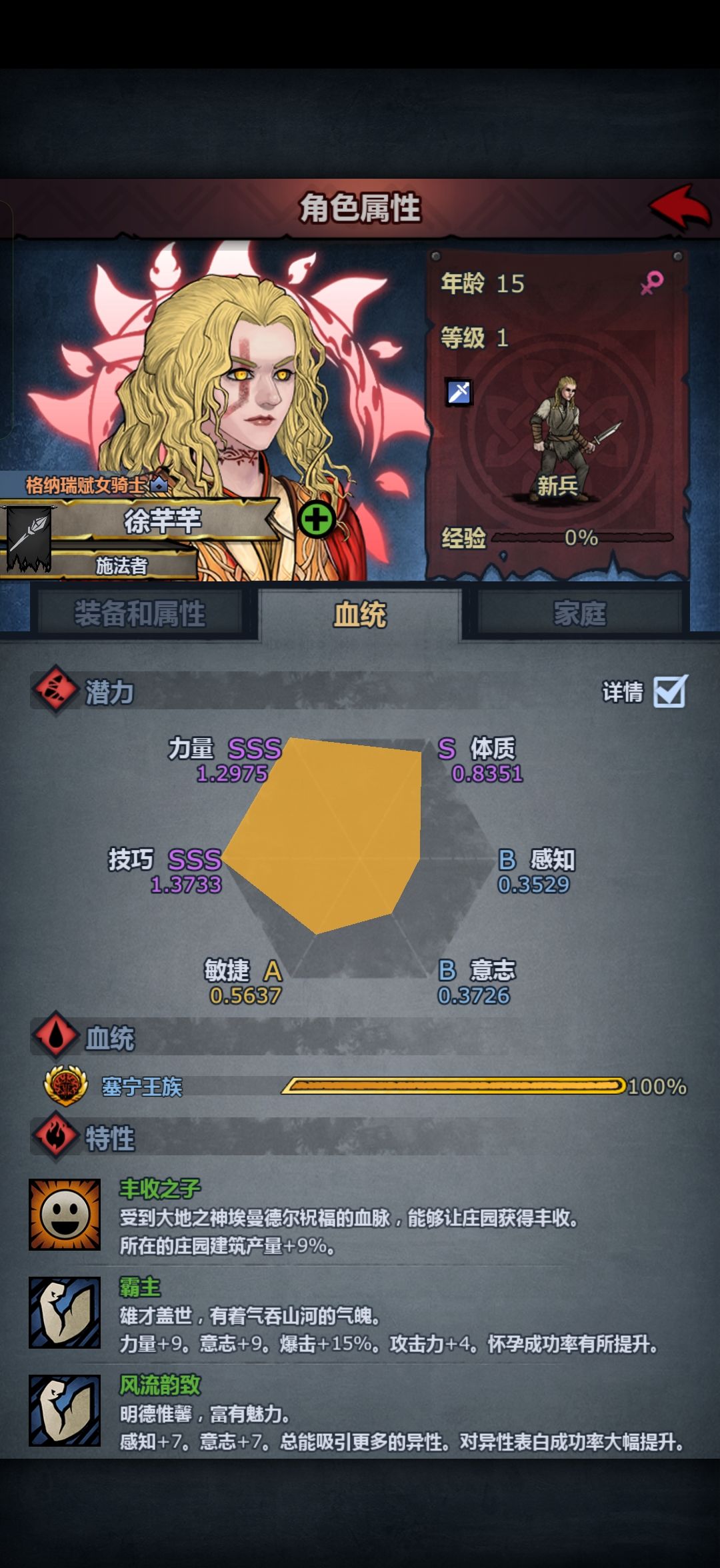 求助大佬们 3