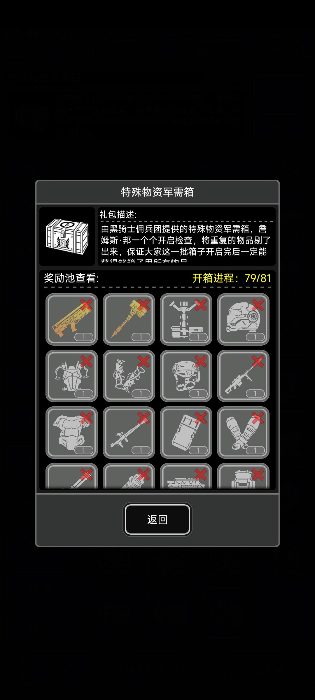 这号真黑 3