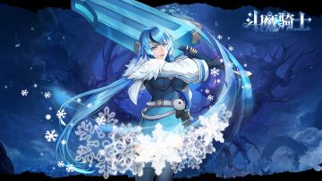 《斗魔骑士》英雄介绍：夏日炎炎，让雪给你降个温！