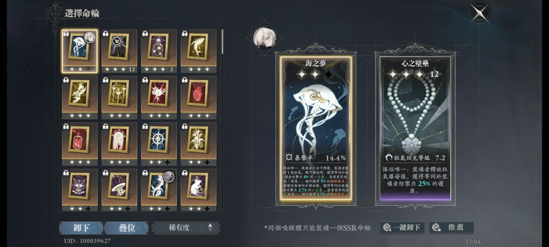 忘却前夜攻略(弥丽亚姆版本) 2