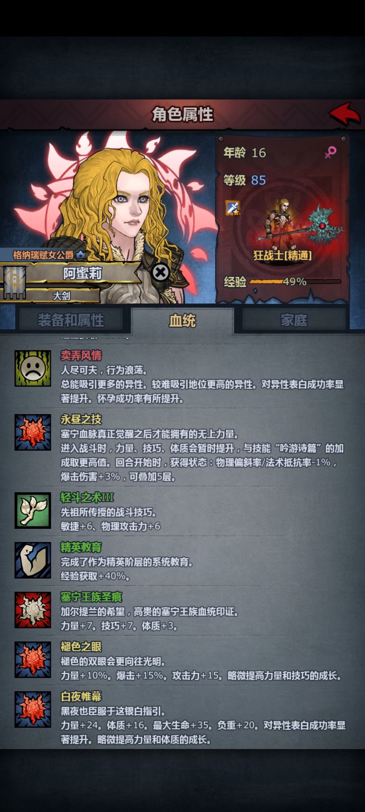 我全身上下只剩下格调,可以玩狂战士吗?截图